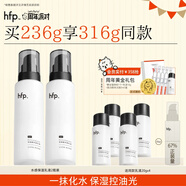hfp低聚糖水感保濕乳液118g*2清爽控油補水高保濕護膚品套裝男女