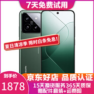 小米14 小米14Pro 二手5G手機 徠卡光學鏡頭 光影獵人900 驍龍8Gen3 拍照游戲手機 小米14【巖石青】精挑細選 12GB+256GB【贈3C認證快充】高電池效率 99新