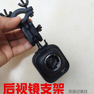 無牌趴趴狗PAPAGO Gosafe 535 560 S35 S36行車記錄儀后視鏡懸掛 默認(rèn)規(guī)格
