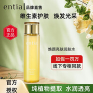 恩沙膚品套盒煥顏亮膚水乳面霜洗面奶套裝禮盒正品韓國進(jìn)口高麗雅娜 煥顏亮膚潤膚水175ml 京超發(fā)貨，好評聯(lián)系客服.