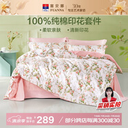 富安娜床上四件套純棉100%全棉床單四件套雙人加大被套枕套汐顏1米8床粉