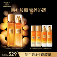歐萊雅小蜜罐水乳護膚套裝 金致臻顏緊致淡紋抗皺護膚品 七夕情人節(jié)禮物 【明星套裝】小蜜罐水乳2件套