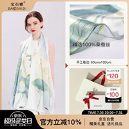 寶石蝶真絲絲巾女100%桑蠶絲旗袍披肩圍巾女媽媽生日禮物女禮盒/荷韻2