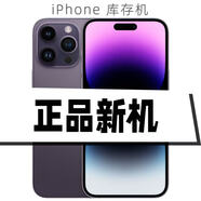 【蘋果庫存機】iphone14庫存手機拆封蘋果14pro激 活蘋果14promax 14pro-暗夜紫色 128G（全網(wǎng)通雙卡雙待5G）
