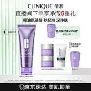 倩碧紫胖子潔面泡125ml 氨基酸洗面奶溫和清潔敏感肌 護(hù)膚品生日禮物