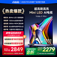 Vidda X Mini 55英寸 海信電視 Mini LED 240Hz高刷1300nits 以舊換新家電國家補貼游戲液晶電視55V1N-X