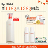 hfp煙酰胺美白保濕乳液118g大白瓶提亮祛斑淡斑補(bǔ)水面部護(hù)膚品男女