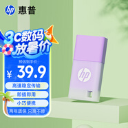 惠普（HP）64GB USB2.0 U盤 v168 丁香紫 可愛創(chuàng)意電腦優(yōu)盤商務辦公學生u盤