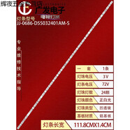 初構(gòu)想適用樂視F55A D55CUCNN D55CUCN1燈條JJ-0686-D55032401AM-S背光 定制一條24燈