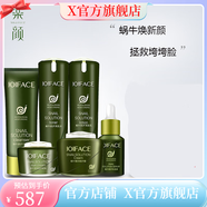 樂(lè )顏【官方】樂(lè )顏真麗斯蝸?；瘖y品修護美肌護膚套裝秋冬保濕補水精華 蝸牛美肌禮盒5件套+眼霜