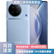 vivo X90 x90pro pro+二手 自研芯片V2 120W雙芯閃充蔡司影像 5G手機 手機 冰藍【X90】 8G+256G【送3C超級快充】 99新