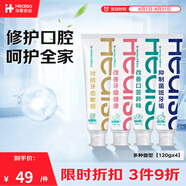 華素愈創(chuàng)牙膏SAS口臭牙漬煙漬可用清新口氣成人牙齦牙周護理  120g 全家福【姜鹽+茉莉+樹莓+蓮花】