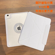 朵悅DIOLYUREiPadmini7保護(hù)套3+y折適用蘋(píng)果9帶筆槽小米平板5華為matepad11殼6圓環(huán)磁吸分離平板保護(hù)殼 3+Y折丨圓環(huán)磁吸拆分【古董白】 iPad Air2(9.7英寸)