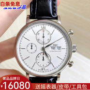 【二手99新】IWC萬國柏濤菲諾男手表自動(dòng)機(jī)械 計(jì)時(shí)商務(wù)休閑 瑞士二手奢侈品名男士腕表 42大表徑 【IW391007】白盤銀針皮帶款
