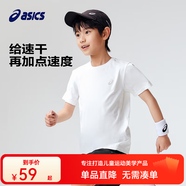 asics亞瑟士童裝夏季男女兒童吸濕速干柔軟舒適涼感短袖T恤 00白色 140 cm