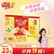 雀巢（Nestle）脆脆鯊【虞書(shū)欣推薦】威化餅干桂花龍井味24條446.4g 休閑零食