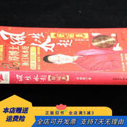 [正版舊書]風(fēng)生水起好運(yùn)來 新世界出版社