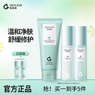 真麗斯平衡水乳套裝控油痘肌舒緩修護補水保濕化妝品護膚品男女學(xué)生黨 潔面100g+修護水60ml+修護乳60ml