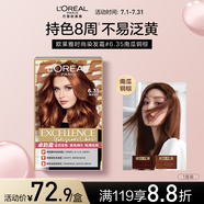 歐萊雅卓韻霜時(shí)尚魅棕染發(fā)霜#6.35(南瓜銅棕 淺棕色系)染發(fā)膏染發(fā)劑染膏