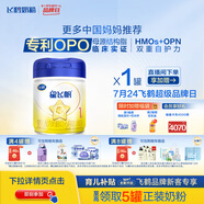 飛鶴星飛帆 嬰兒配方奶粉1段(0-6個(gè)月) 700g 專利OPO 育兒補(bǔ)貼
