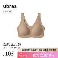 ubras無(wú)尺碼背心文胸女士?jī)?nèi)衣女隱形無(wú)痕內(nèi)衣粉底液無(wú)痕裸小底圍