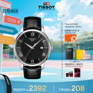 天梭（TISSOT）龔俊同款手表 俊雅系列男表 瑞士石英男士皮帶腕表七夕禮物送男友