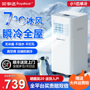 榮事達制冷可移動(dòng)空調單冷暖兩用型一體機家用立式無(wú)外機空調免排水宿舍出租房便攜免安裝制冷迷你小空調 小1匹 單冷-小戶(hù)型專(zhuān)用*送運費險