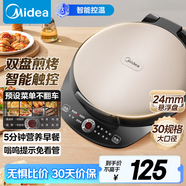 美的（Midea）電餅鐺家庭用早餐機雙面加熱煎烤烙餅機三明治機加深加大電餅鐺煎餅鍋大尺寸智能電餅檔 30Easy103
