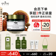 悅木之源（Origins）靈芝煥能精華面霜50ml強(qiáng)韌舒緩修復(fù)保濕護(hù)膚品禮盒生日禮物送女友
