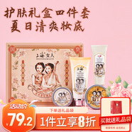 上海雪花膏潔面乳打底霜護(hù)手霜四件套國貨老牌生日伴手七夕情人節(jié)禮物