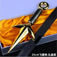 游戲印象火影動(dòng)漫周邊佐助四代目苦雷神武器手里劍金屬模型道具圖片價(jià) 25厘米飛雷神金色盒裝
