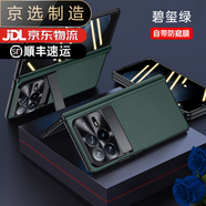 小米（MI）適用于【品質原裝】mixfold4折疊屏手機殼真皮薄360°全包鏡頭真 磁吸鉸鏈_360°全包【碧璽綠】防窺前后殼 小米MIX_Fold4