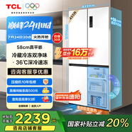 TCL大無界455升T9十字對開門58cm超薄平嵌入式雙凈味家用電冰箱大容量國家補貼20%一級能效R455T9-UQ