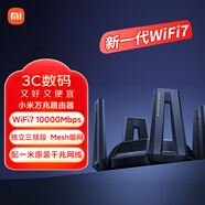 小米（MI）萬兆路由器 WiFi7【小米MixFlip2上網(wǎng)搭檔】Mesh組網(wǎng) 上網(wǎng)保護 NFC碰碰連 智能家用路由器