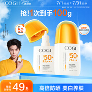 【丁禹兮同款】精華防曬乳50g*2 SPF50+美白防水防汗便攜防曬