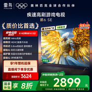 TCL雷鳥電視 75鵬6 SE 75英寸 144Hz高刷 MEMC運(yùn)動(dòng)補(bǔ)償 2+32GB內(nèi)存 家電國(guó)家補(bǔ)貼電視75S365C-JN-001