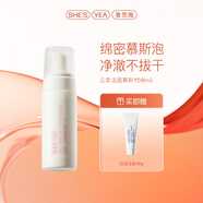 奢思雅（SHESYEA）云柔氨基酸洗面奶深層清潔慕斯?jié)嵜媾菽推つ信?150ml 150ml