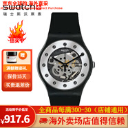 斯沃琪（Swatch）瑞士手表 原創(chuàng)系列 石英 情侶男女表 鏤空盤硅膠帶B SUOZ147
