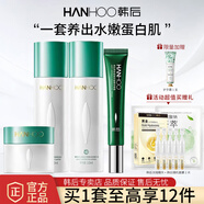 韓后（Hanhoo）乳清蛋白套裝水乳護膚品補水保濕滋潤鎖水緊致抗皺化妝品禮盒女 水+乳+霜+眼霜