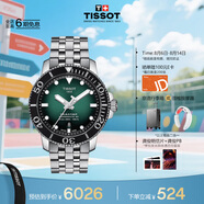 天梭（TISSOT）龔俊同款手表 海星系列男表 瑞士機械男士鋼帶腕表潛水表畢業(yè)禮物