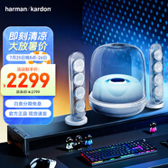 哈曼卡頓水晶4代桌面藍(lán)牙音箱  電腦通用雙聲道 Soundsticks4 電腦音箱桌面藍(lán)牙音箱氛圍燈音響生日禮物 水晶4