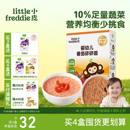 小皮（Little Freddie）嬰兒番茄碎碎面條175g 嬰幼兒營(yíng)養(yǎng)細(xì)短面 寶寶輔食面條6月+