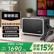 先科卡拉ok一體機(jī)家庭ktv音響套裝點(diǎn)歌機(jī)廣場(chǎng)舞音響帶顯示屏戶外k歌音響麥克風(fēng)ktv唱歌全套設(shè)備 【免費(fèi)唱歌詞版】SA-328電視K歌音響