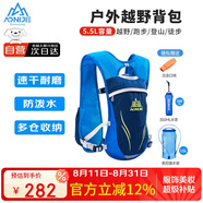 奧尼捷（AONIJIE）背包登山包男女越野背包雙肩包戶外騎行跑步水袋徒步背包5.5L