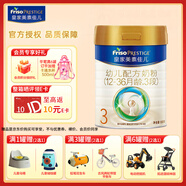 美素佳兒（Friso）皇家美素佳兒 官方授權店嬰幼兒配方奶粉 荷蘭原裝進口 3段800g*1罐（入會享積分）