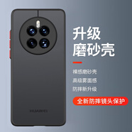 暴走 適用華為mate50手機殼 華為Mate50/mate50e保護套鏡頭全包防摔硅膠直邊撞色透明磨砂抗指紋黑