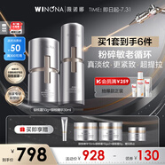 薇諾娜銀核套裝銀核霜+銀核精華抗皺淡紋乳液面霜護膚品化妝品