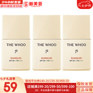 后（The history of whoo）后面霜水沄水妍拱辰享津率享天率丹天氣丹秘貼面霜女護膚品保濕 后冰爽空氣防曬乳13*3支 39ml