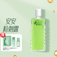 安安純新粉刺露50ml  祛痘男女通用 粉刺露1瓶