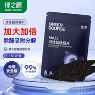 綠之源活性錳去甲醛分解氈強力型裝修家具甲醛清除劑新房家用真除醛